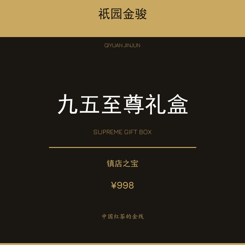 茶禅一味